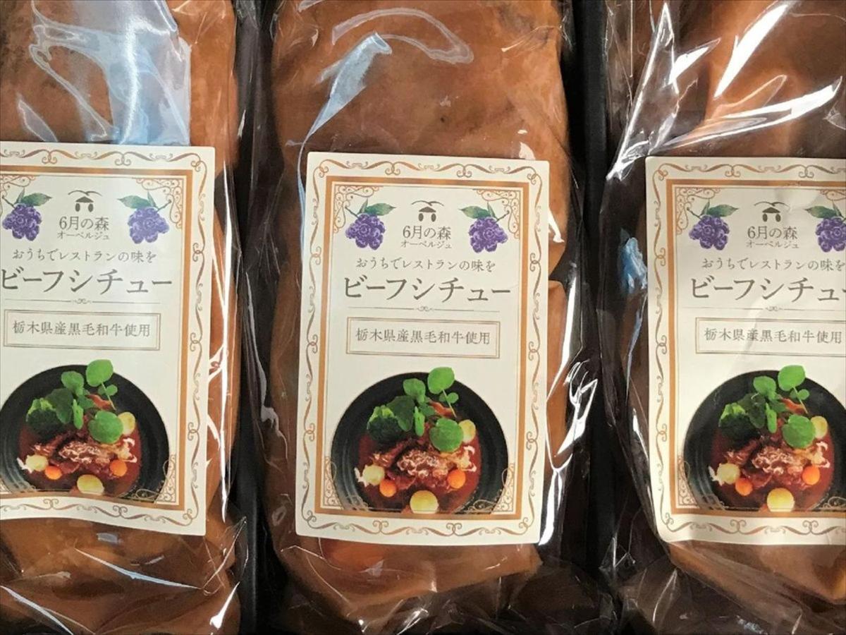 Rokugatsu-No-Mori Auberge Сано Экстерьер фото