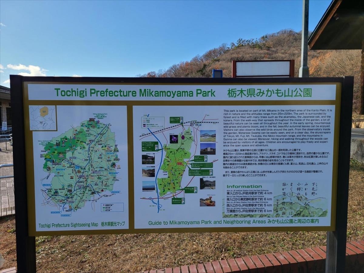 Rokugatsu-No-Mori Auberge Сано Экстерьер фото