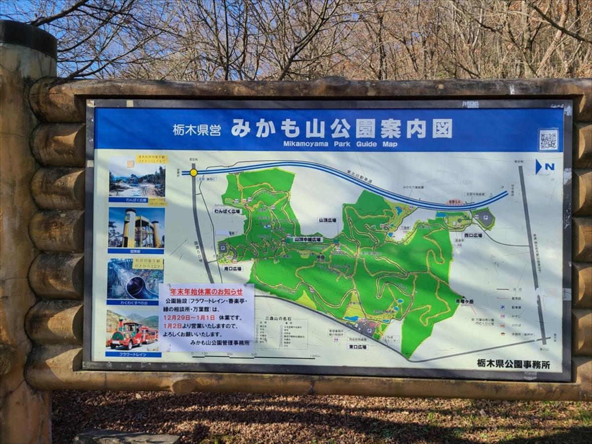 Rokugatsu-No-Mori Auberge Сано Экстерьер фото